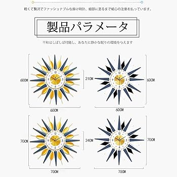 Amazon.co.jp: 壁掛け時計 太陽の形 掛け時計- クォーツ 静音